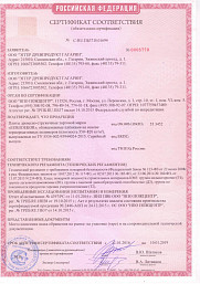 Сертификат Эггер